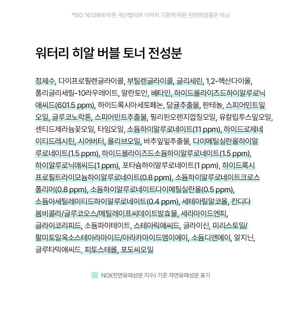 [NEW/버블수분] 수분리얼베리어 워터리 히알 버블 토너 140ml 상세페이지 34